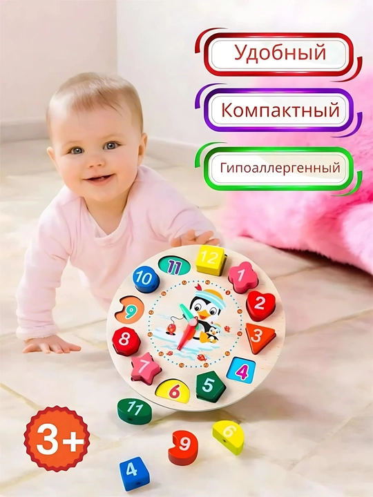 Kichkintoylar uchun soatli yog‘och saralagich, Montessori usuli bo‘yicha - 