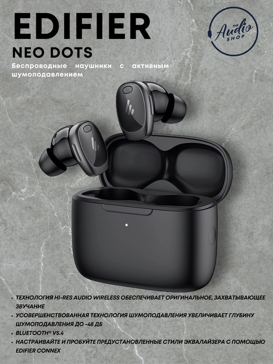 Беспроводные наушники с активным шумоподавлением Edifier NEO DOTS - 
