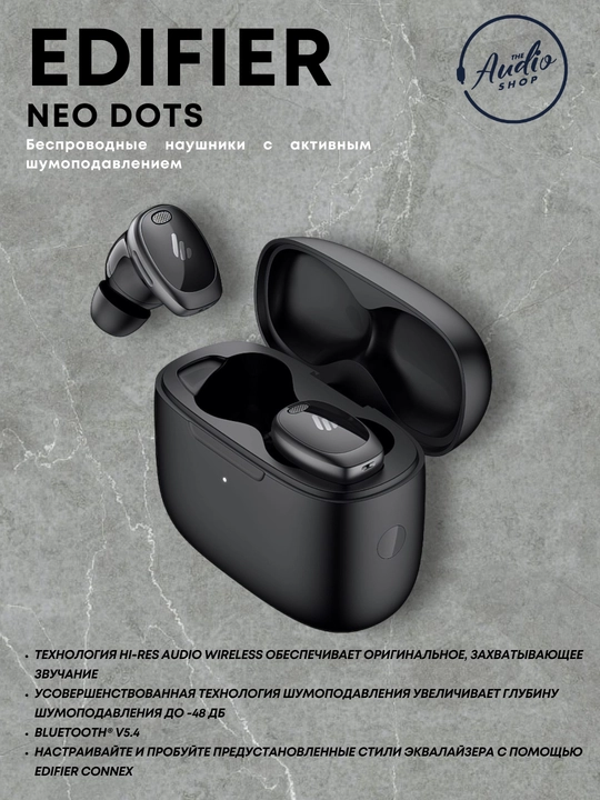 Беспроводные наушники с активным шумоподавлением Edifier NEO DOTS