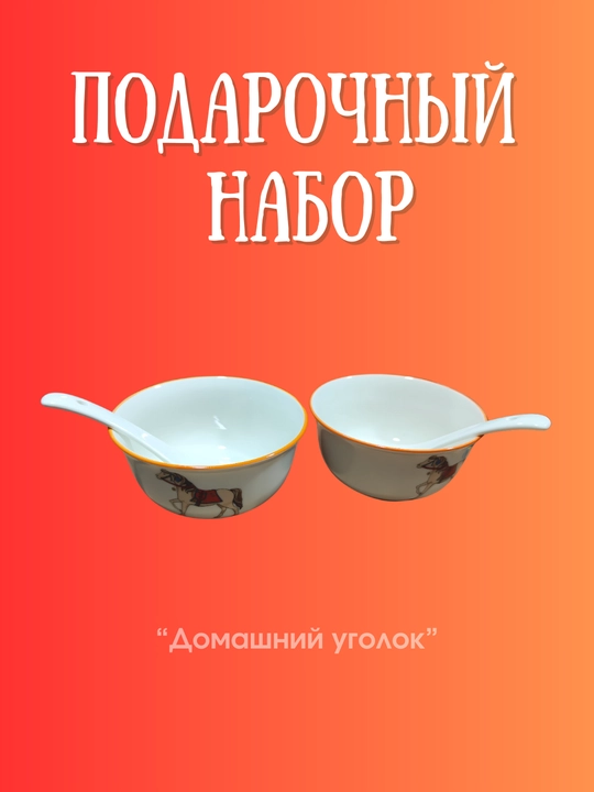 Sovg'a idishlari to'plami