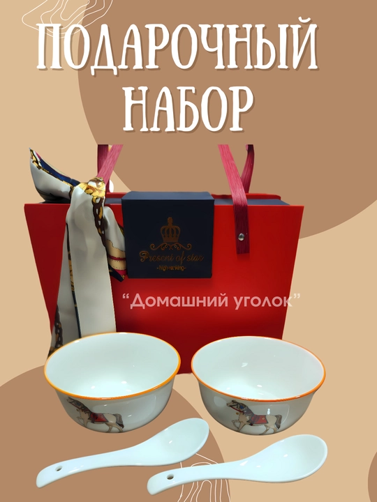 Sovg'a idishlari to'plami