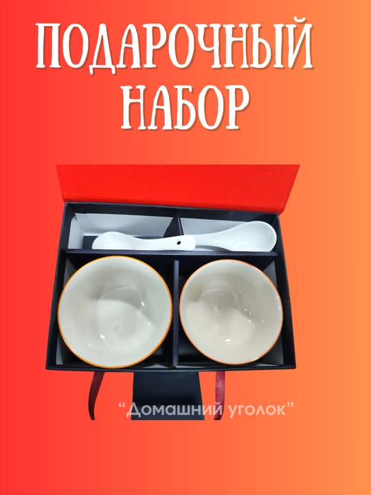 Sovg'a idishlari to'plami