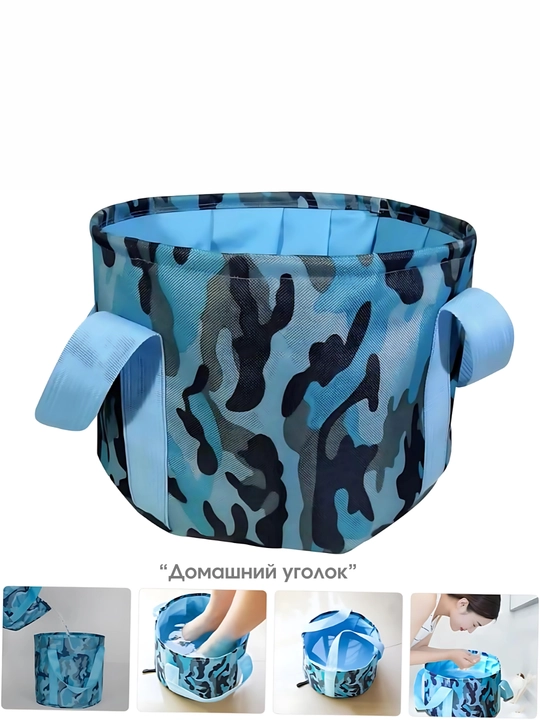 Складная ванночка, ведро
