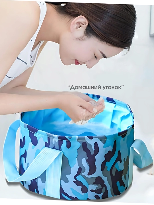 Складная ванночка, ведро