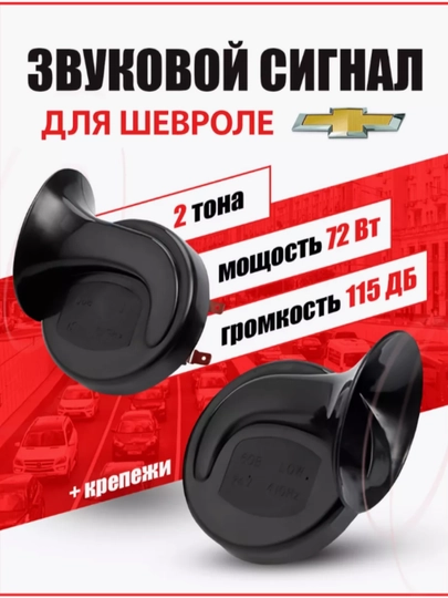 Автомобильный сигнал Malibu Osun ODL 165, 12 В, 110 Дб, 400/500 Гц — CAMELA-OSUNSIG-СЕРЫЙ