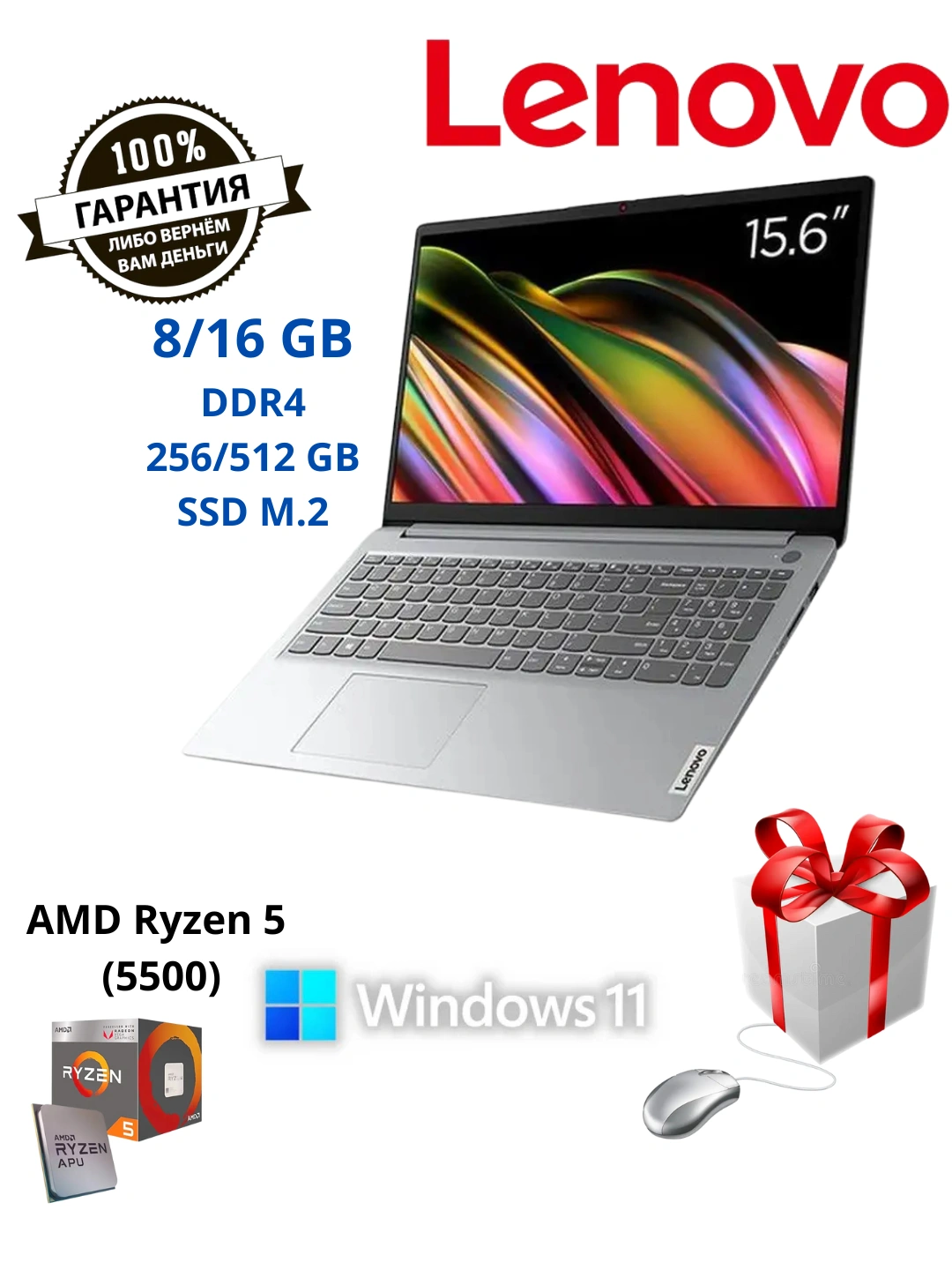 Ноутбук Lenovo Slim1 15ALC, R5-5500U, 8/16GB DDR4, 256/512SSD, 15.6" Full HD за 5840000 сум со скидкой 27%. Uzum Market