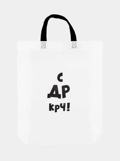 Пакет с принтом, с петлевой ручкой, 44 * 42 * 10 см
