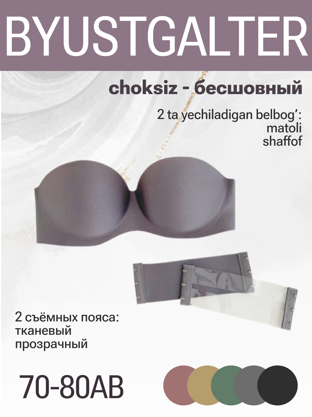 Qizlar uchun shaffof va qattiq