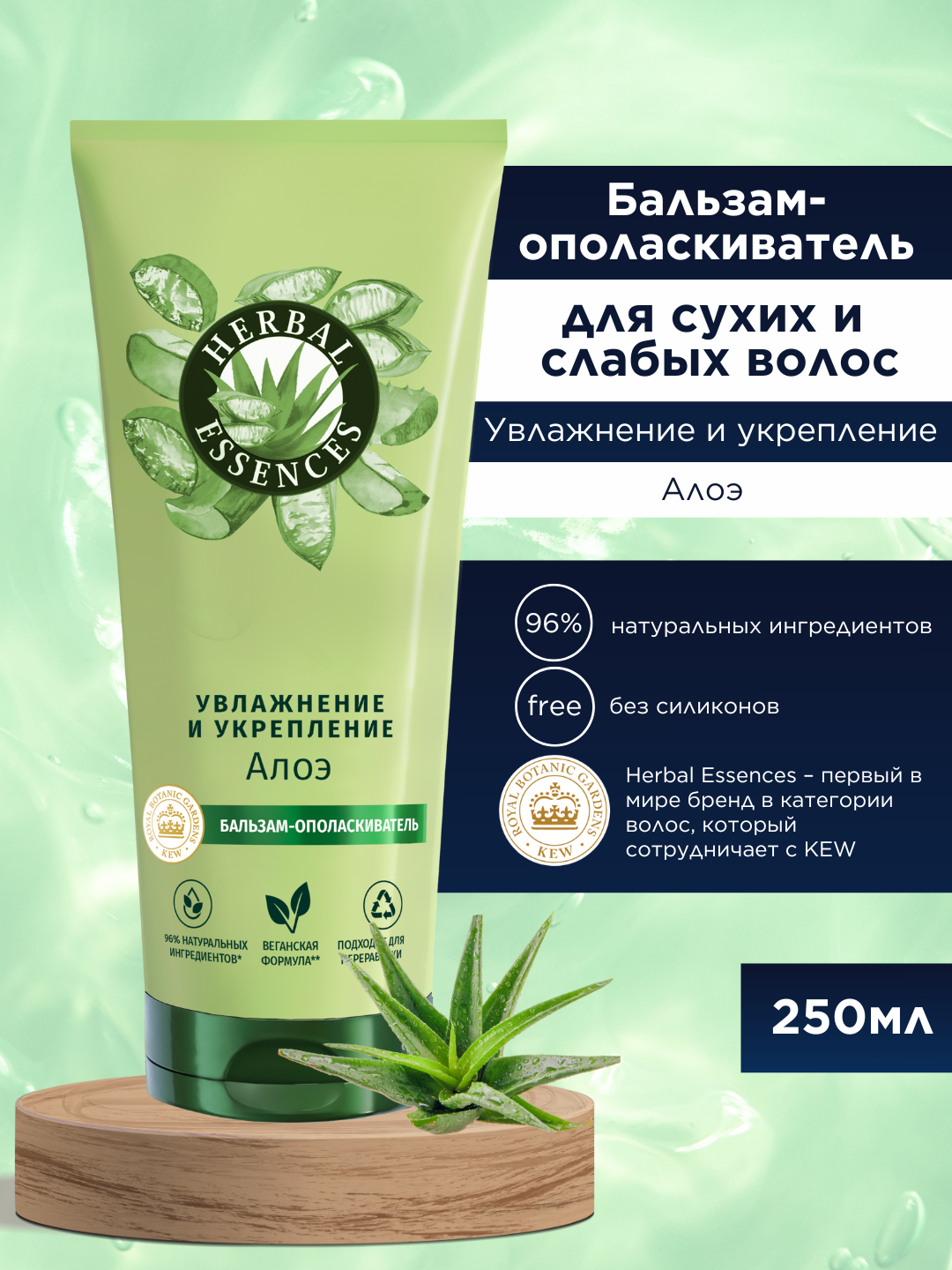 Balzam Herbal Essence, Aloe, quruq va zaif sochlar uchun, namlash va mustahkamlash, 250 ml - 