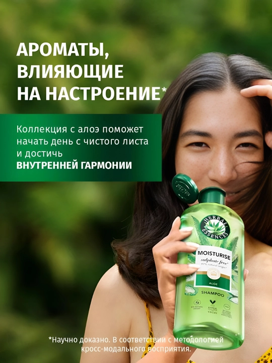 Balzam Herbal Essence, Aloe, quruq va zaif sochlar uchun, namlash va mustahkamlash, 250 ml