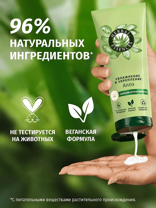 Balzam Herbal Essence, Aloe, quruq va zaif sochlar uchun, namlash va mustahkamlash, 250 ml