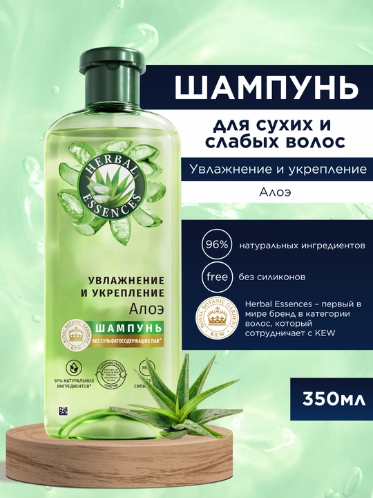 Shampun Herbal Essence, Aloe, quruq va zaif sochlar uchun, namlash va mustahkamlash, 350 ml - 