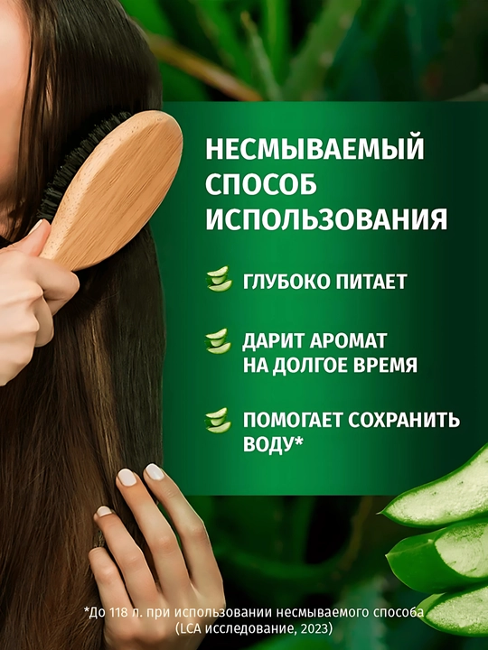 Шампунь Herbal Essence, Алоэ, для сухих и слабых волос, увлажнение и укрепление, 350 мл