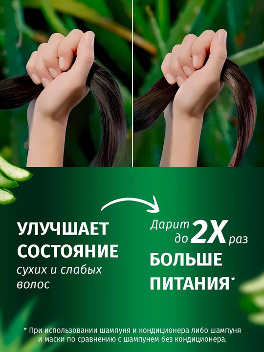 Шампунь Herbal Essence, Алоэ, для сухих и слабых волос, увлажнение и укрепление, 350 мл