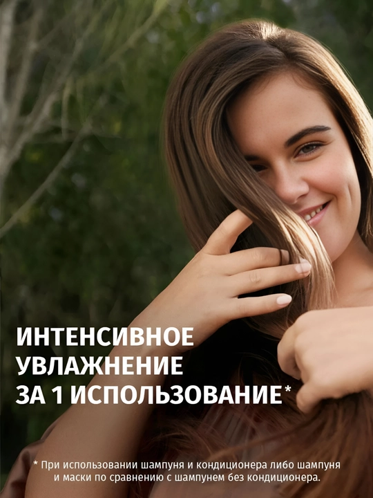 Шампунь Herbal Essence, Алоэ, для сухих и слабых волос, увлажнение и укрепление, 350 мл
