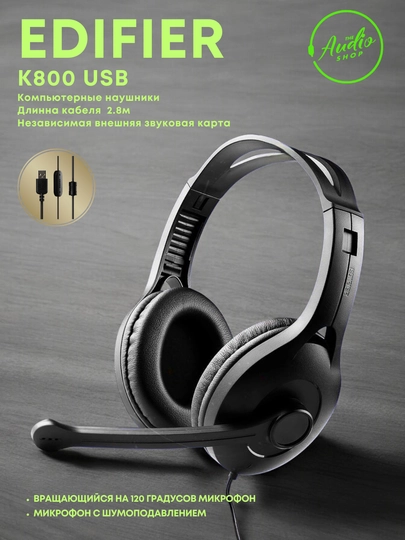 Проводные наушники Edifier K800 USB - 