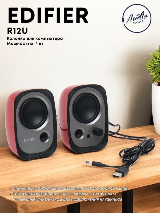 Quvvatli USB dinamiklar Edifier R12U - 