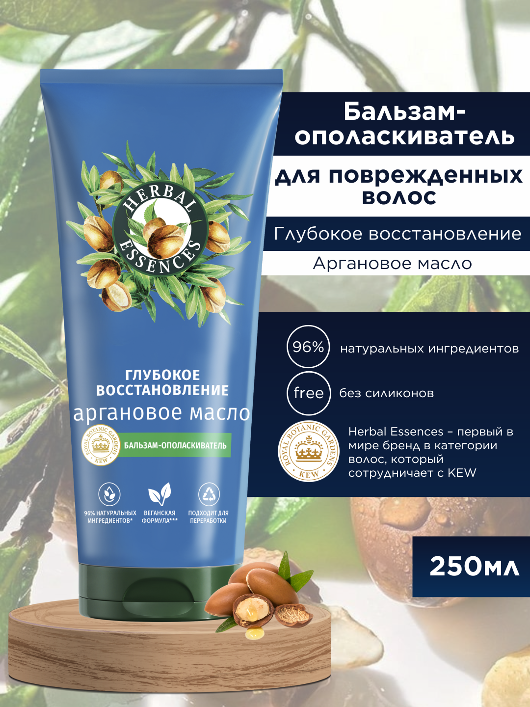 Balzam Herbal Essences, Argan yog'i, shikastlangan sochlar uchun, chuqur tiklanish, 250 ml - 
