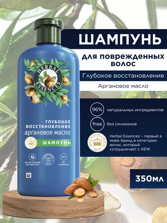 Shampun Herbal Essences, Argan yog'i, shikastlangan sochlar uchun, chuqur tiklanish, 350 ml - 