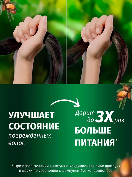 Шампунь Herbal Essences, Аргановое масло, для поврежденных волос, глубокое восстановление, 350 мл