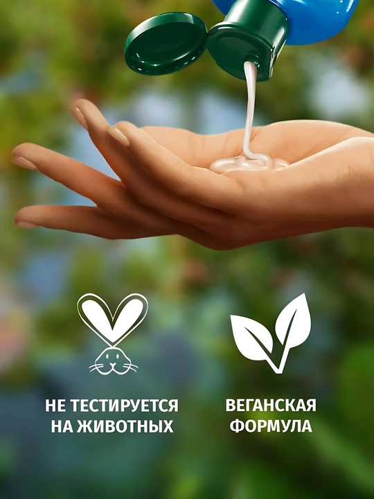 Шампунь Herbal Essences, Аргановое масло, для поврежденных волос, глубокое восстановление, 350 мл