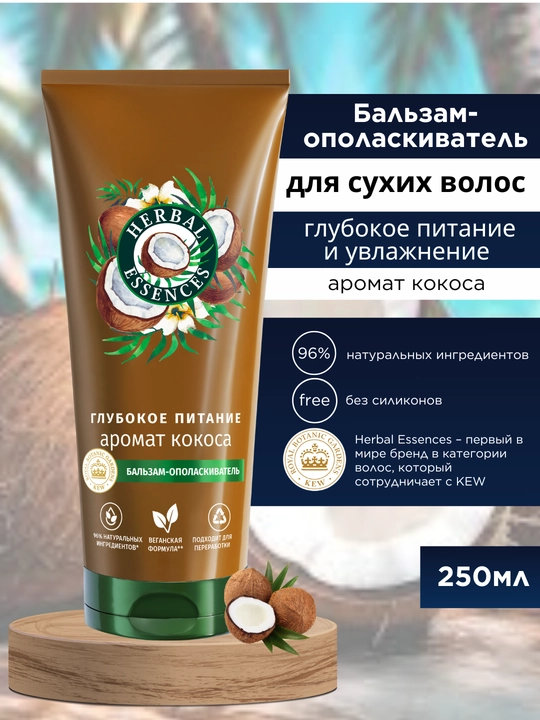 Balzam Herbal Essence, Kakos aromati, quruq sochlar uchun, namlantiriish va oziqlantirish, 250 ml - 