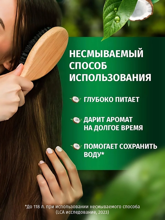 Бальзам Herbal Essence, Аромат кокоса, для сухих волос, увлажнение и питание, 250 мл