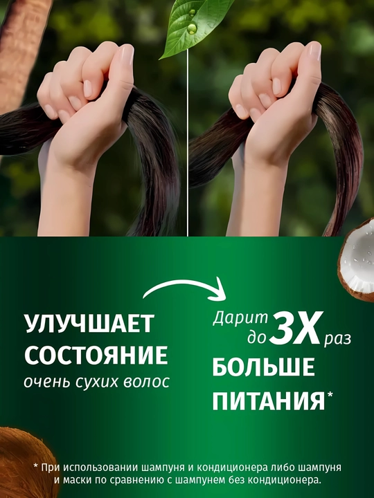 Бальзам Herbal Essence, Аромат кокоса, для сухих волос, увлажнение и питание, 250 мл