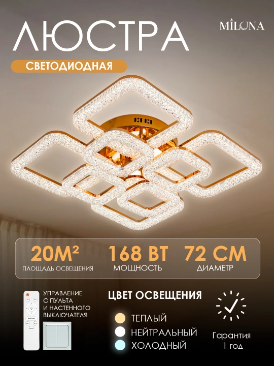Люстра светодиодная,2 формы: круглая, квадратная, с кристаллами, с пультом