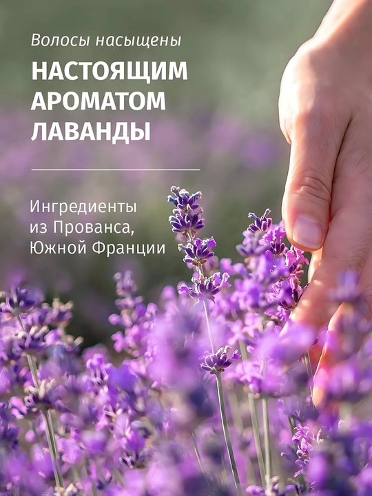 Шампунь Herbal Essence, Аромат лаванды, для пушистых и сухих волос, питает и делает гладкими, 350 мл
