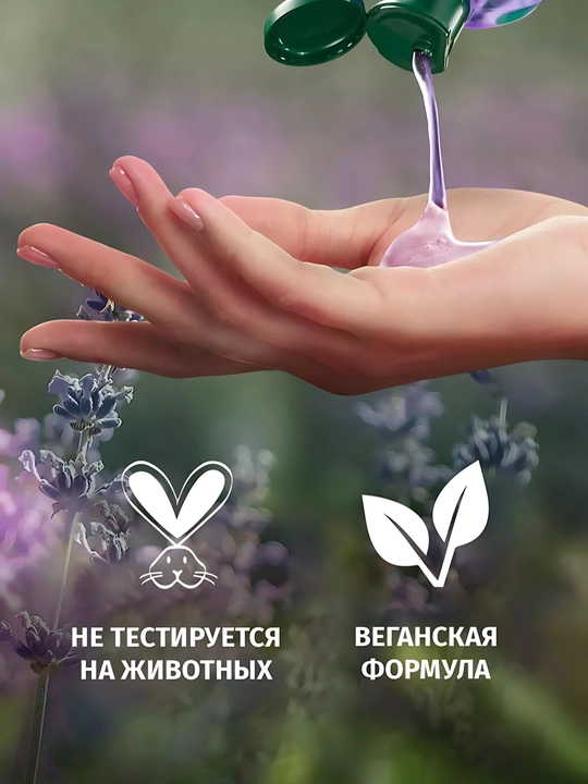 Шампунь Herbal Essence, Аромат лаванды, для пушистых и сухих волос, питает и делает гладкими, 350 мл