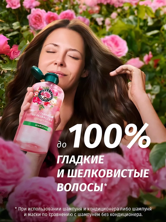 Шампунь Herbal Essence, Аромат розы, для сухих волос, питает и делает мягкими, 350 мл