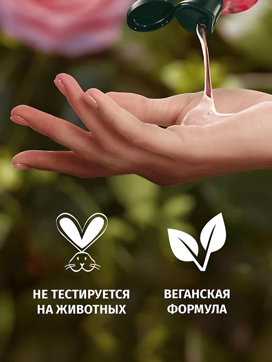 Шампунь Herbal Essence, Аромат розы, для сухих волос, питает и делает мягкими, 350 мл