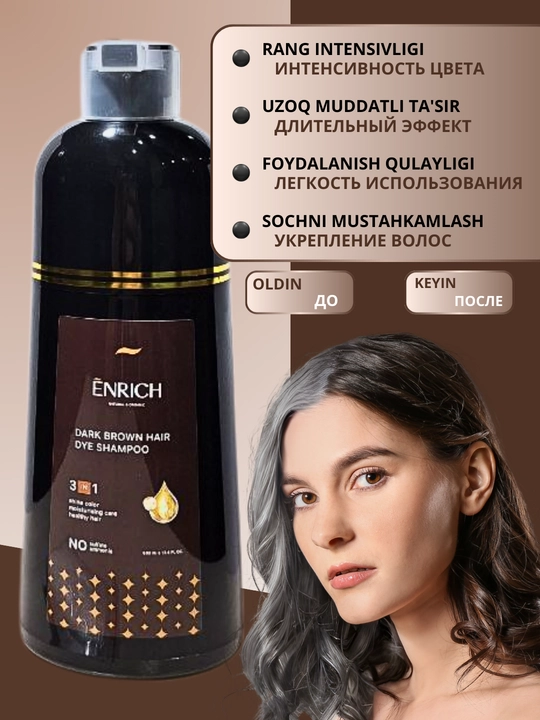 Шампунь- краска для волос Enrich, для седых волос, черный, темно-коричневый, 500 мл