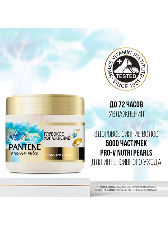 Pantene Pro-V Miracles sochlar uchun niqob, chuqur namlovchi, 300 ml