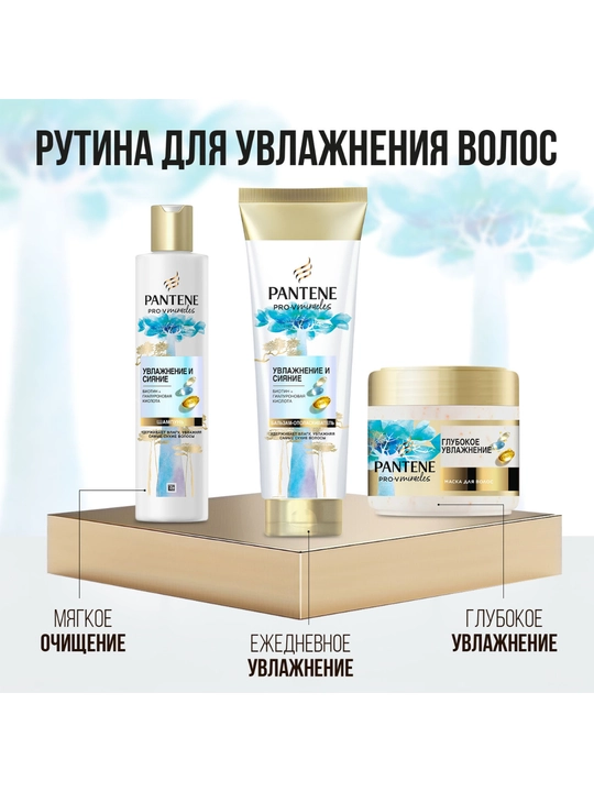 Pantene Pro-V Miracles sochlar uchun niqob, chuqur namlovchi, 300 ml