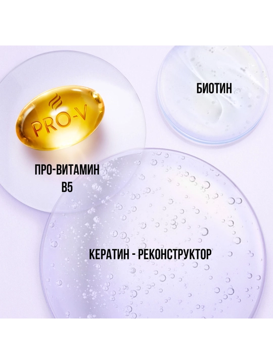 Маска для волос Pantene Miracles, глубокое восстановление, 300 мл