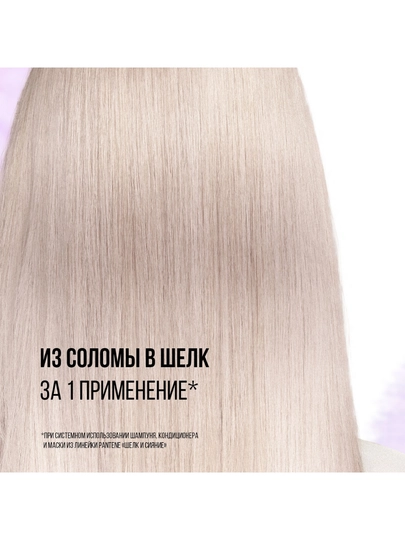 Маска для волос Pantene Miracles, глубокое восстановление, 300 мл