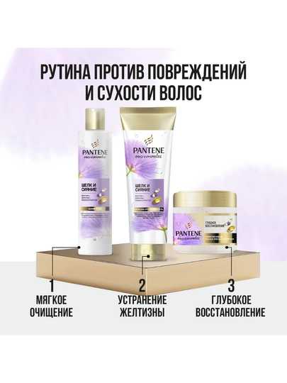 Маска для волос Pantene Miracles, глубокое восстановление, 300 мл