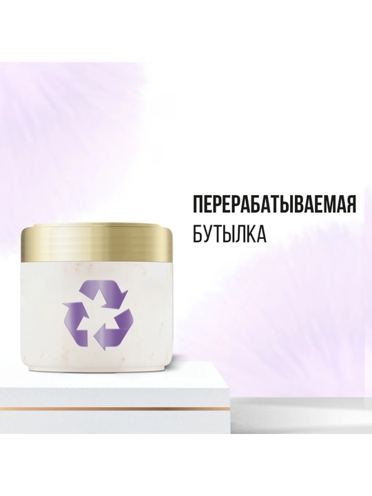 Маска для волос Pantene Miracles, глубокое восстановление, 300 мл