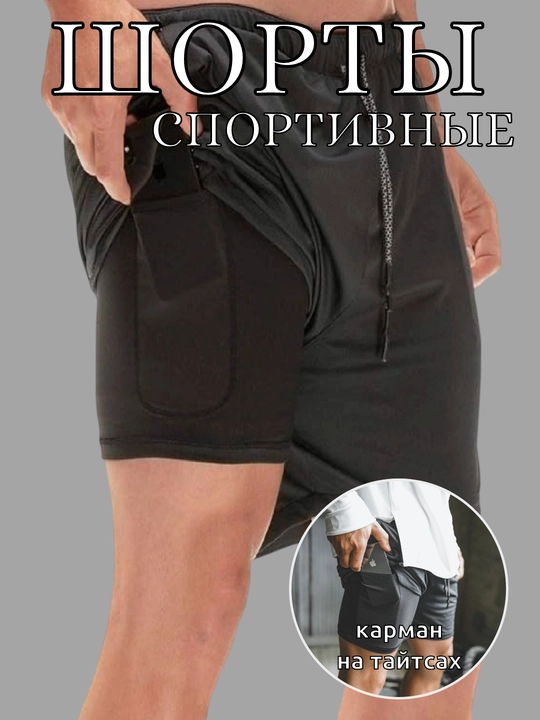Erkaklar uchun sport shimlari, fitnes, mashg‘ulotlar, yugurish va zal uchun MMA shimlari - 