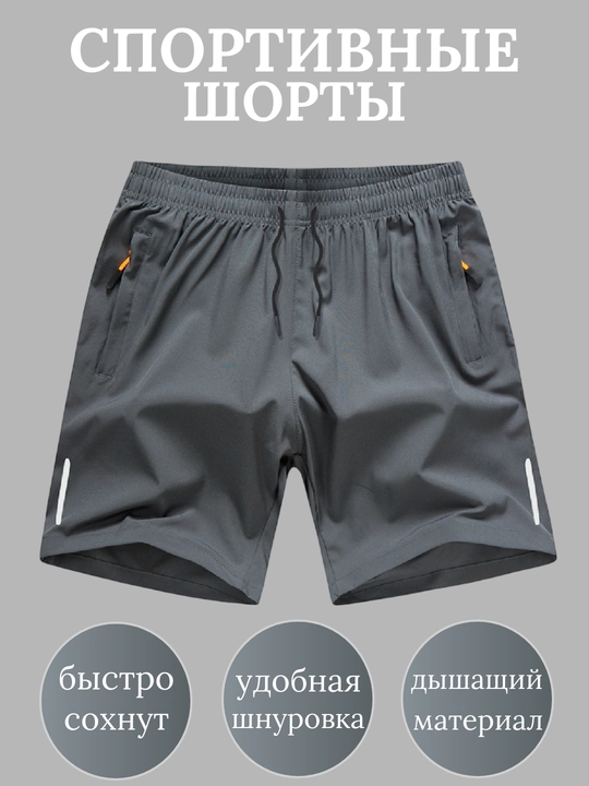 Erkaklar sport shortilari yugurish va mashg'ulotlar uchun cho'ntakli, tez quriydigan model