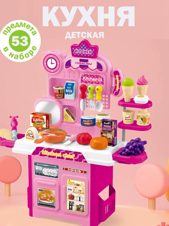Детские игровые наборы: кухня, доктор и парикмахерская, игрушки для сюжетных и ролевых игр