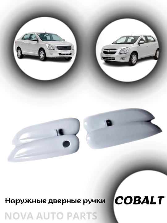 GM va Daewoo avtomobillari uchun tashqi eshik ruchkalar