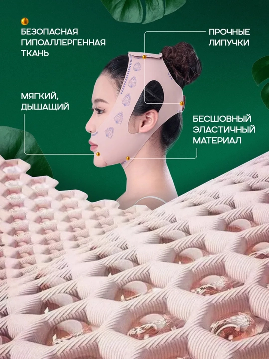 Лифтинг бандаж для подтяжки овала лица, маска от второго подбородка, отеков