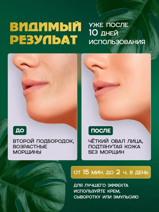 Лифтинг бандаж для подтяжки овала лица, маска от второго подбородка, отеков