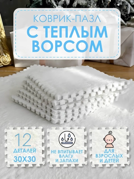 12 штук, современные разноцветные коврики из EVA, размер 30 см * 30 см