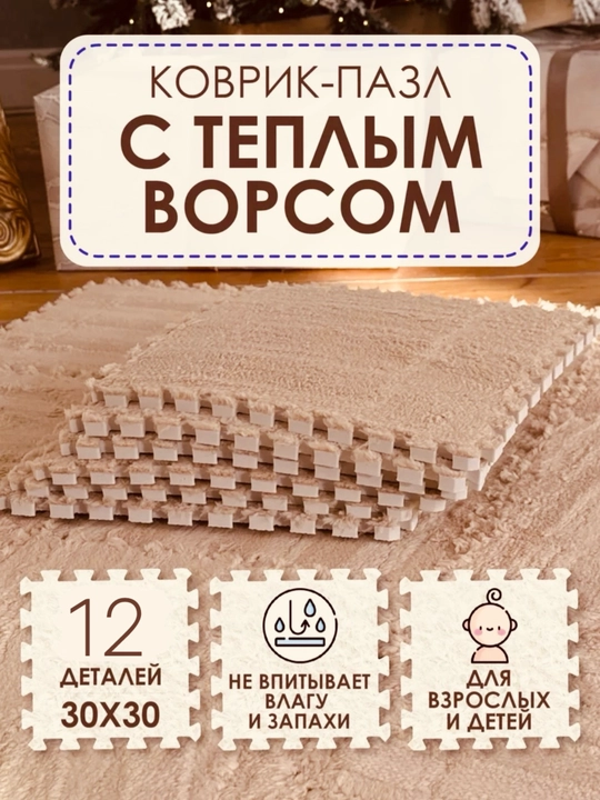 12 штук, современные разноцветные коврики из EVA, размер 30 см * 30 см - 