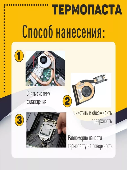 Термопаста GD900, 0.5г, 4.8w, для видеокарт и процессоров