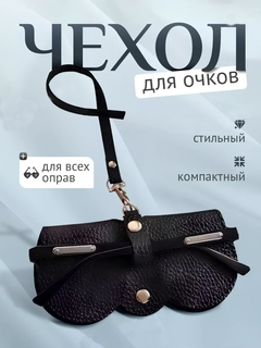 Черный
